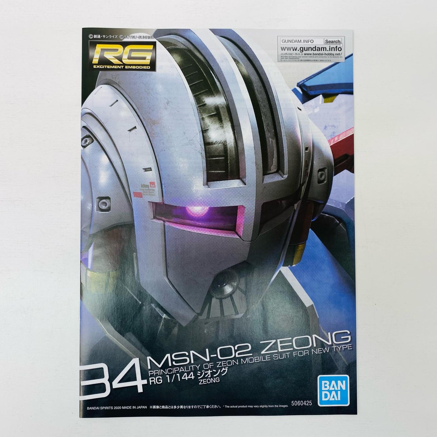 プラモデル 1/144RGMSN-02ジオング「機動戦士ガンダム」[5060425] MSN-02 ジオング RG 5060425【加古川物流】