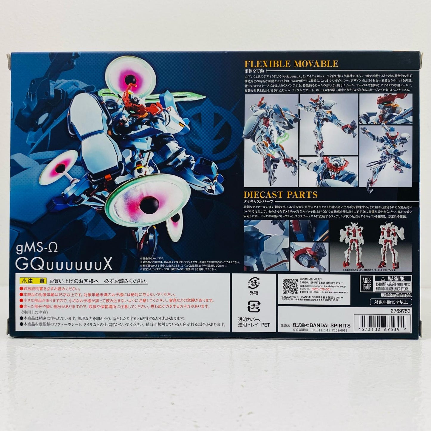 フィギュア METALROBOT魂＜SIDEMS＞GQuuuuuuX「機動戦士GundamGQuuuuuuX」 GQuuuuuuX METAL ROBOT魂【フィギュア】【加古川物流】