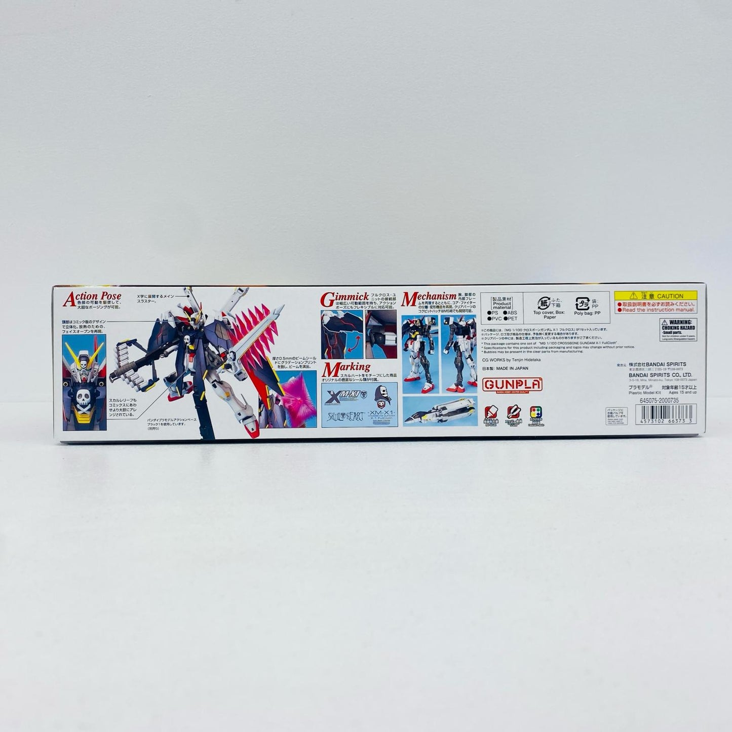 プラモデル 1/100MGクロスボーンガンダムX-1フルクロス「機動戦士クロスボーン・ガンダム鋼鉄の7人」[2000735] クロスボーンガンダムX-1フルクロス MG 2000735【加古川物流】