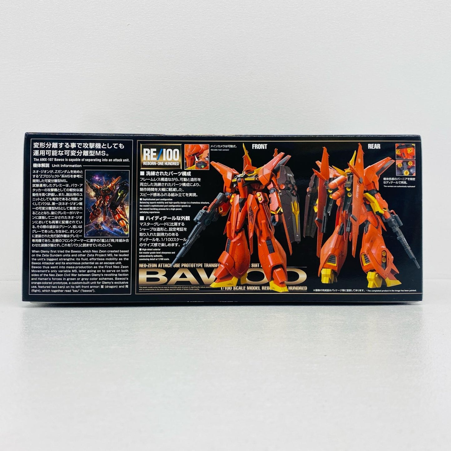 プラモデル 1/100RE/100AMX-107バウ「機動戦士ガンダムZZ」[5072075] RE/100AMX-107バウ RE/100 5072075【加古川物流】