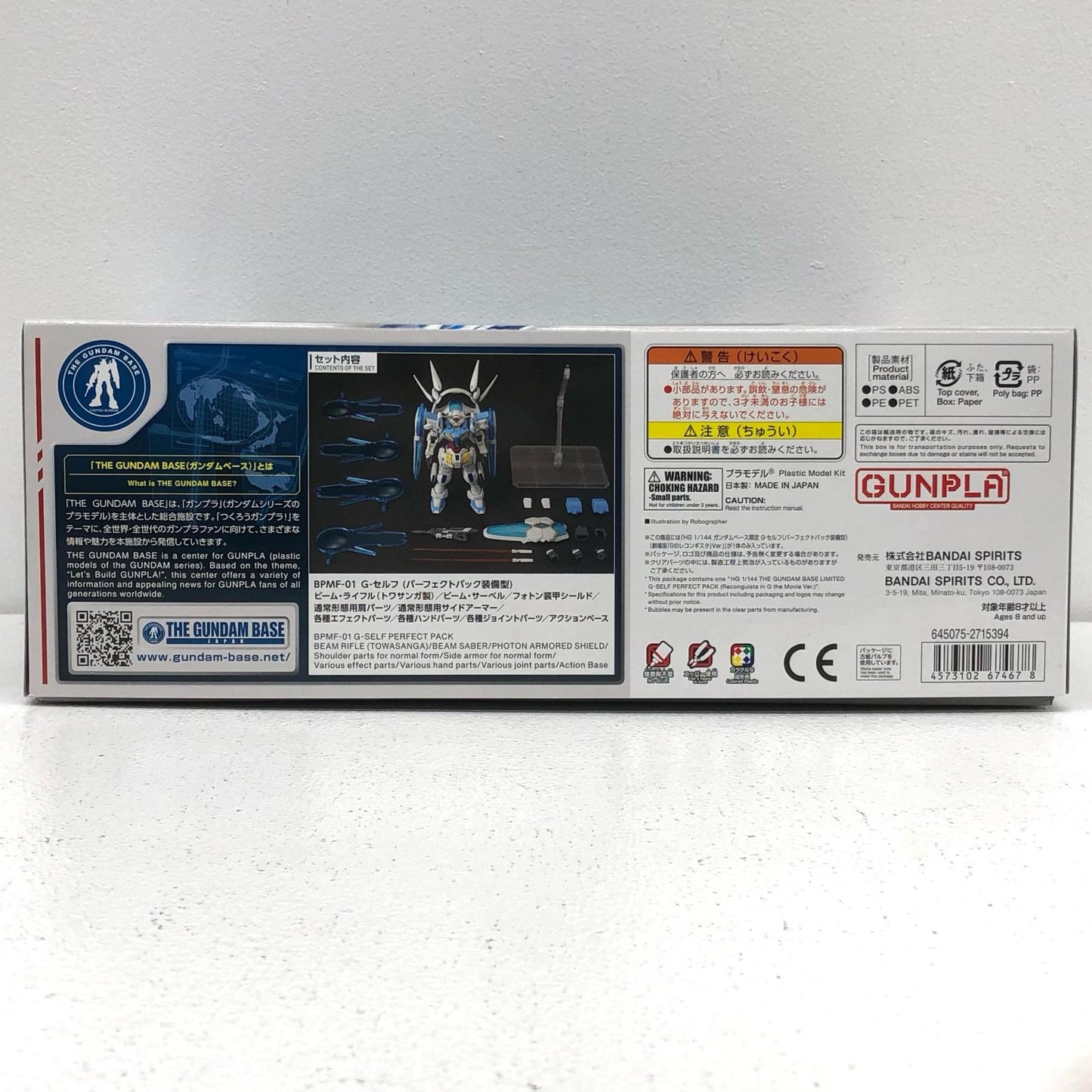 プラモデル 1/144HGガンダムG-セルフ(パーフェクトパック装備型)劇場版GのレコンギスタVer.「劇場版ガンダムGのレコンギスタ」ガンダムベース限定 ガンダムG-セルフ(パーフェクトパック装備型) HG 劇場版GのレコンギスタVer. ガンダムベース限定 5067467【加古川物流】