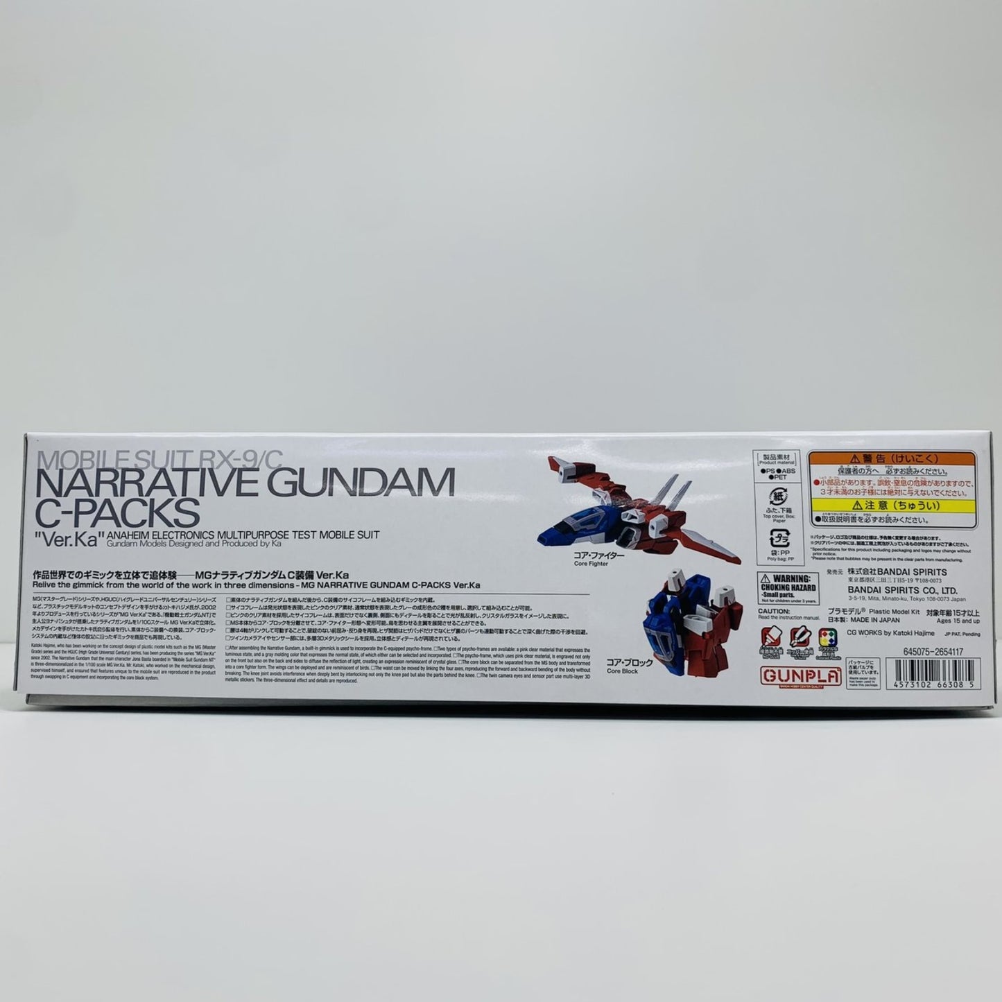 プラモデル 1/100MGRX-9/CナラティブガンダムC装備Ver.Ka「機動戦士ガンダムNT」[5066308] ナラティブガンダム C装備 Ver. Ka MG 5066308【加古川物流】