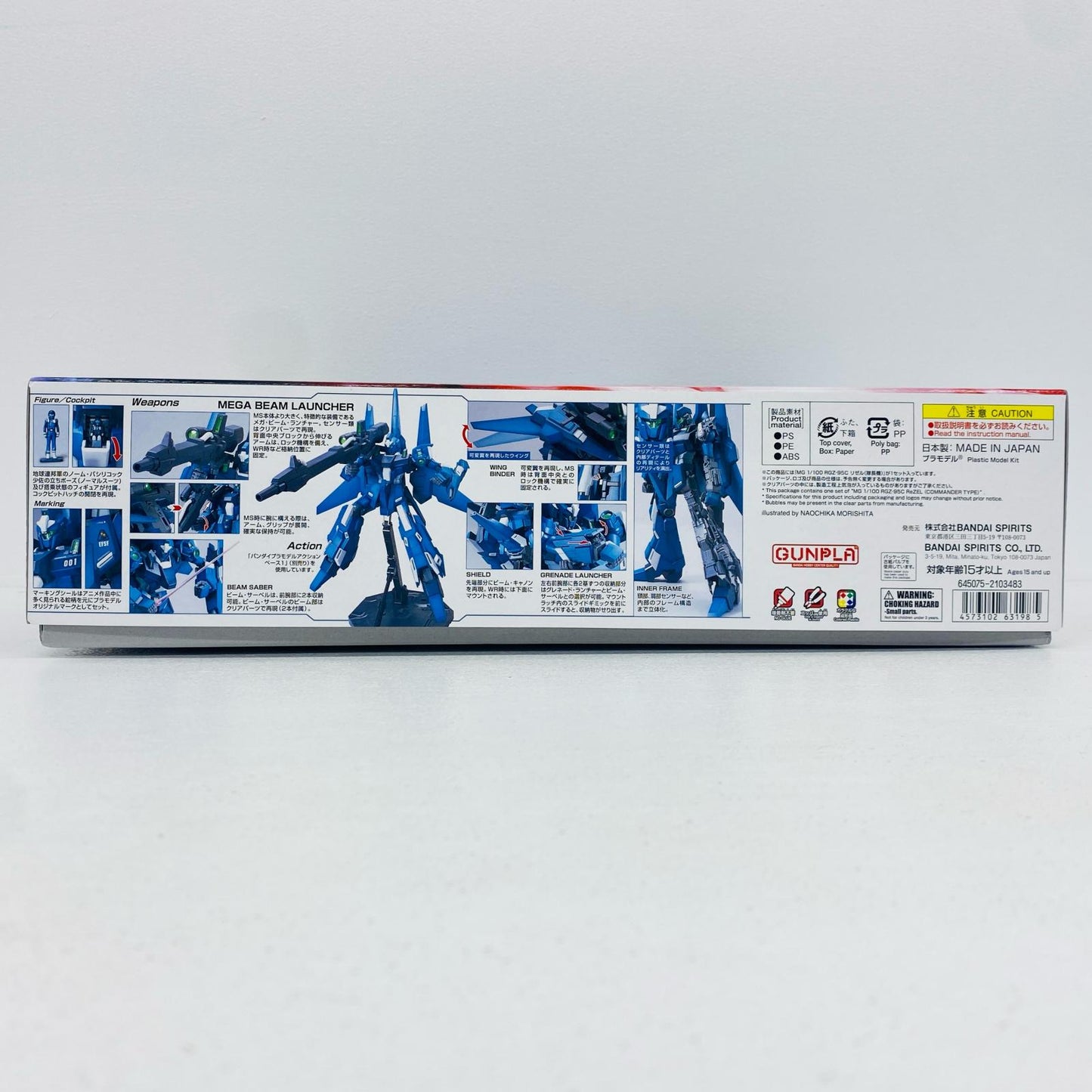 プラモデル 1/100MGRGZ-95Cリゼル隊長機「機動戦士ガンダムUC」[5063198] MGRGZ-95Cリゼル隊長機 MG 5063198【加古川物流】