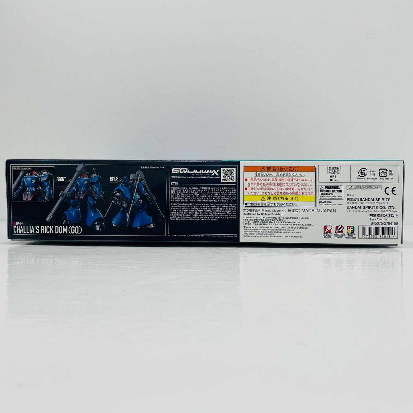 プラモデル 1/144HGシャリア専用リック・ドム(GQ)「機動戦士GundamGQuuuuuuX」[5072018] シャリア専用リック・ドム HG 5072018【加古川物流】