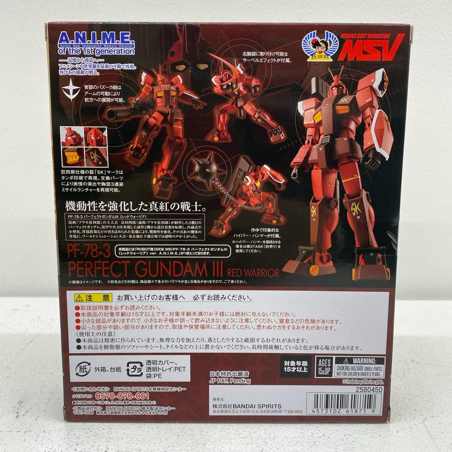 フィギュア ROBOT魂＜SIDEMS＞PF-78-3パーフェクトガンダムIII(レッドウォーリア)ver.A.N.I.M.E.「機動戦士ガンダム」魂ウェブ商店限定 PF-78-3パーフェクトガンダムIII(レッドウォーリア) ROBOT魂 ver.A.N.I.M.E. 魂ウェブ商店限定【フィギュア】【加古川物流】