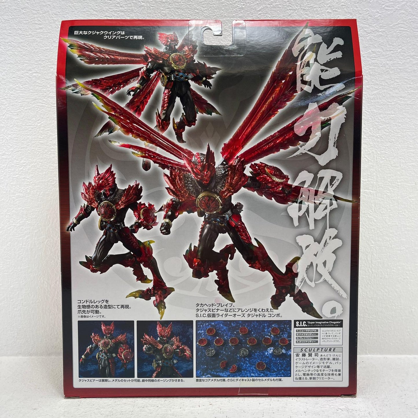 フィギュア S.I.C.タジャドルコンボ「仮面ライダーオーズ」 タジャドルコンボ SIC【フィギュア】【加古川物流】