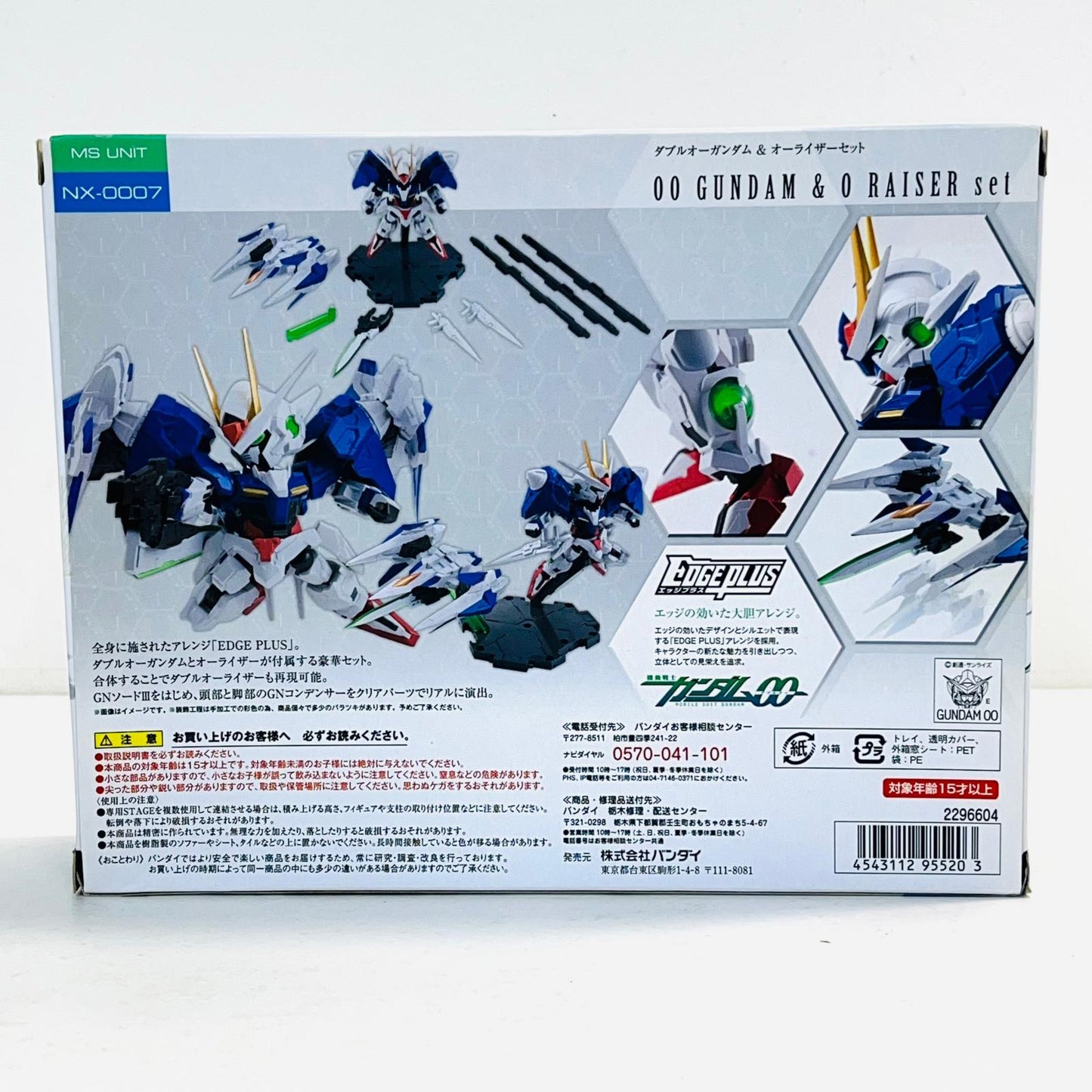 フィギュア NXEDGESTYLE＜MSUNIT＞GN-0000ダブルオーガンダム＆GNR-010オーライザーセット「機動戦士ガンダム00(ダブルオー)」 GN-0000ダブルオーガンダム＆GNR-010オーライザーセット NXEDGE STYLE【フィギュア】【加古川物流】
