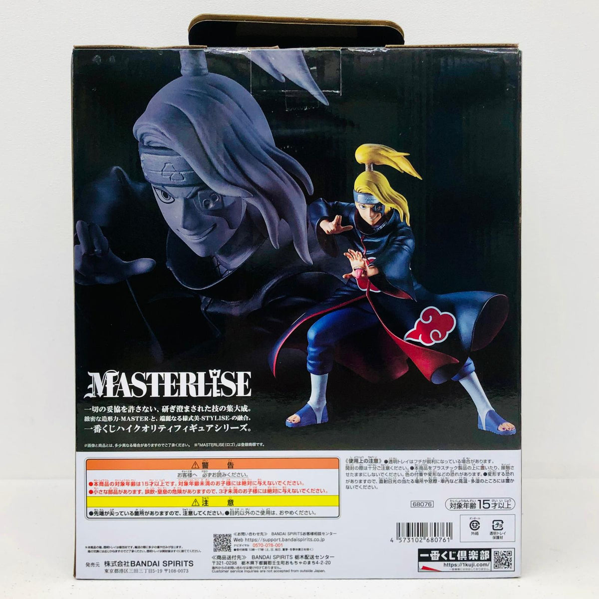 フィギュア ラストワン賞デイダラ-MASTERLISE「風影奪還編/一番くじNARUTO-ナルト-疾風伝」 デイダラ 一番くじ ラストワン賞【フィギュア】【加古川物流】