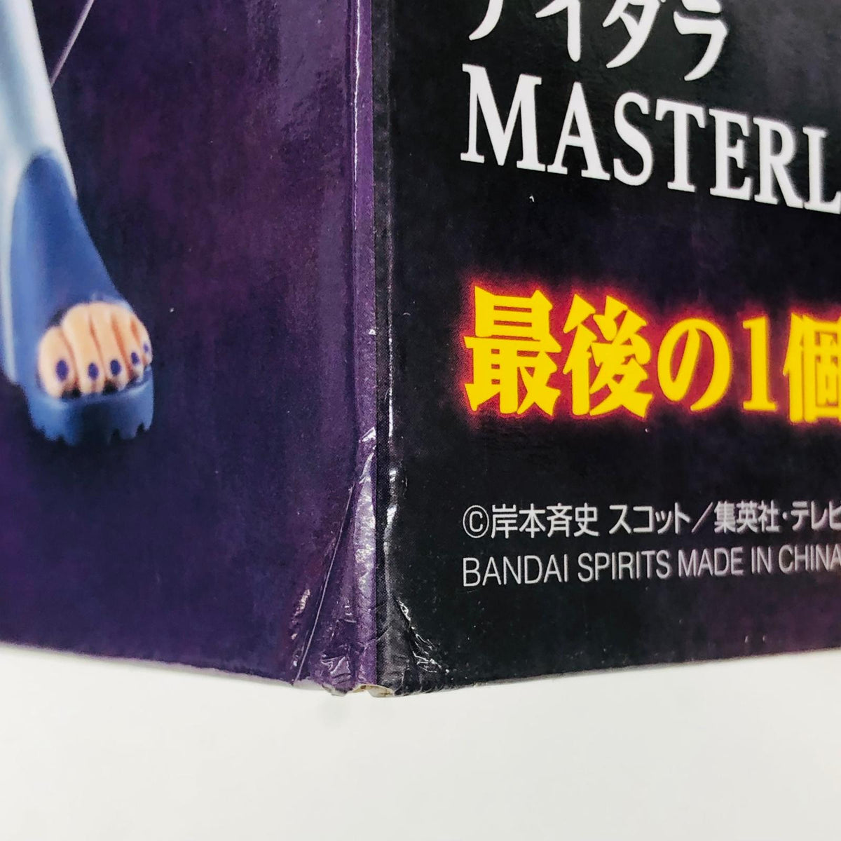 フィギュア ラストワン賞デイダラ-MASTERLISE「風影奪還編/一番くじNARUTO-ナルト-疾風伝」 デイダラ 一番くじ ラストワン賞【フィギュア】【加古川物流】