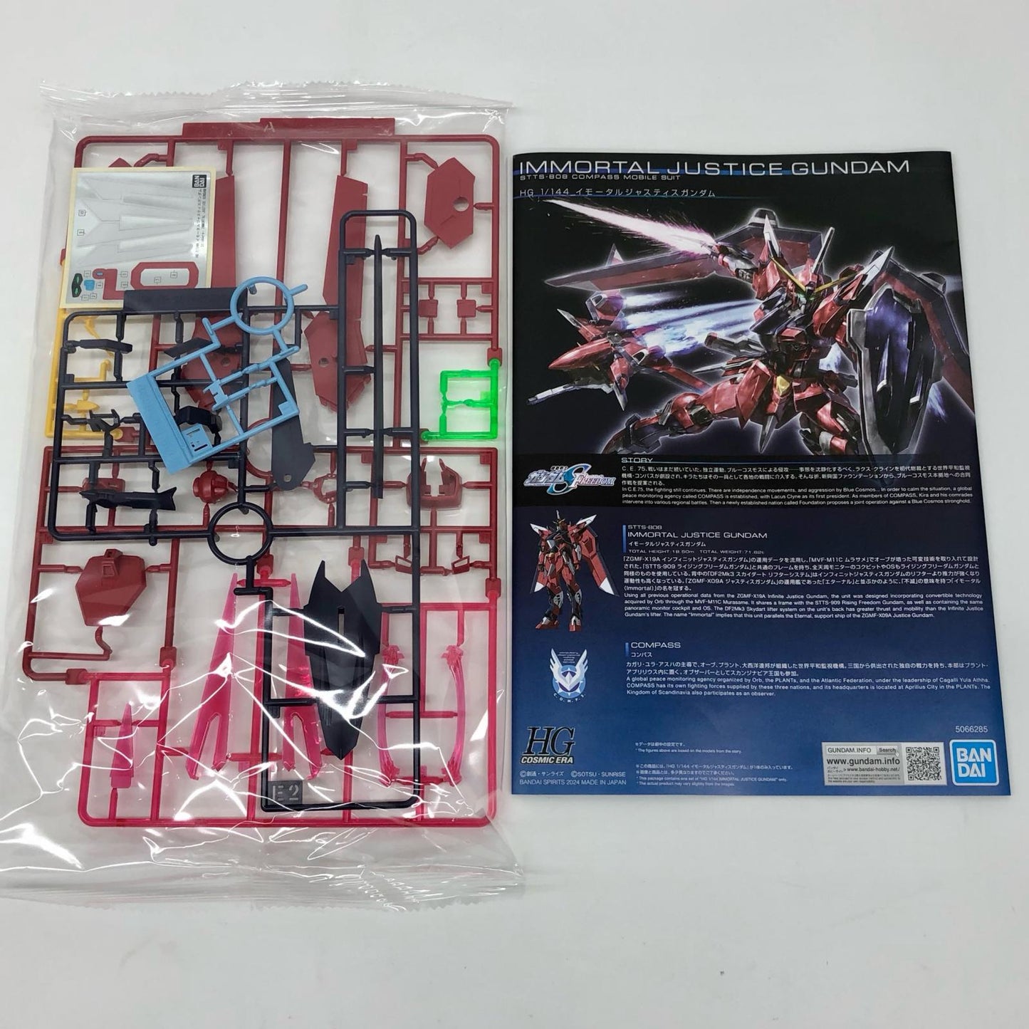 プラモデル 1/144HGイモータルジャスティスガンダム「機動戦士ガンダムSEEDFREEDOM」[5066285] イモータルジャスティスガンダム HG 5066285【加古川物流】