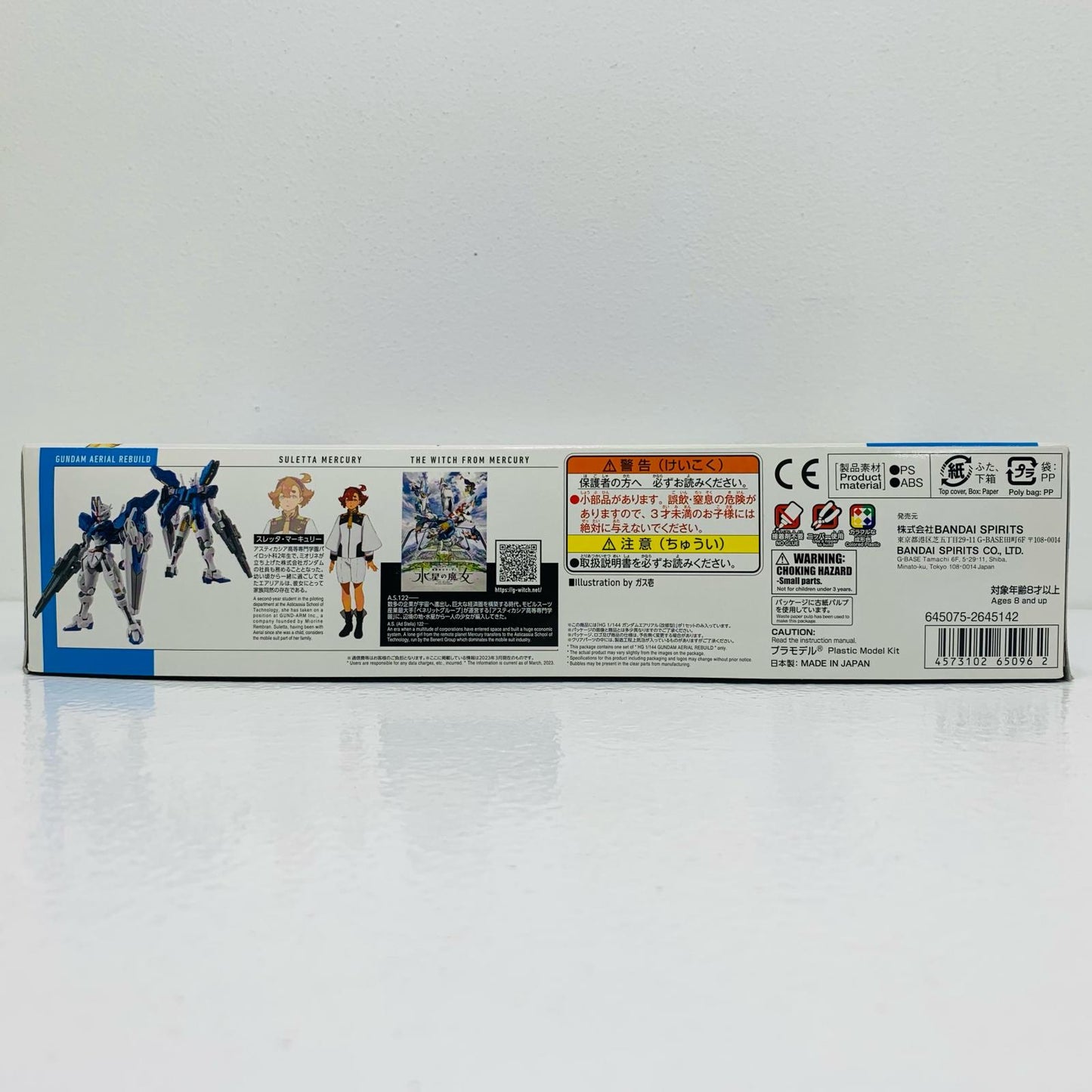 プラモデル 1/144HGガンダムエアリアル(改修型)「機動戦士ガンダム水星の魔女」[5065096] ガンダムエアリアル 改修型 HG 5065096【加古川物流】