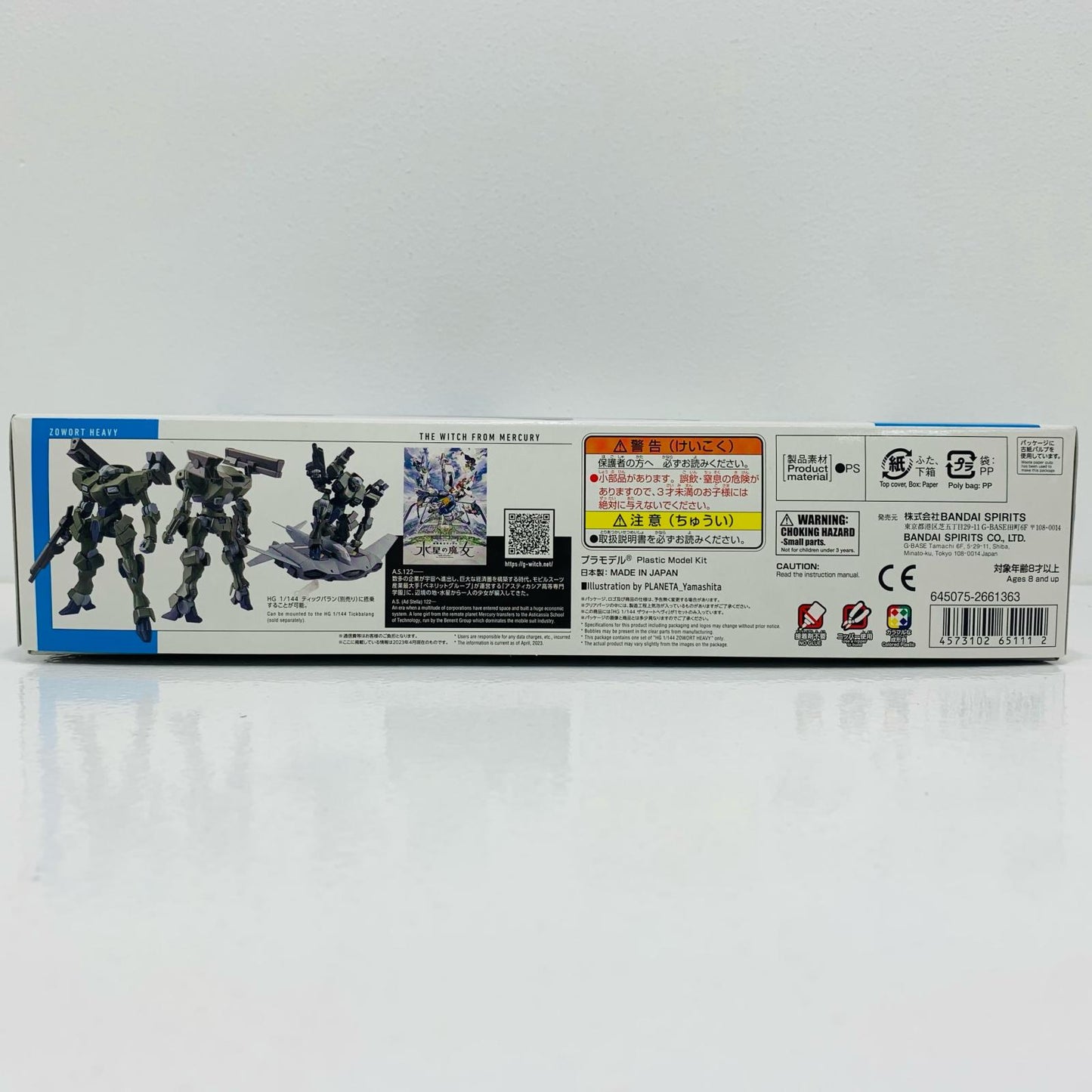 プラモデル 1/144HGザウォートヘヴィ「機動戦士ガンダム水星の魔女」[5065111] ザウォートヘヴィ HG 5065111【加古川物流】
