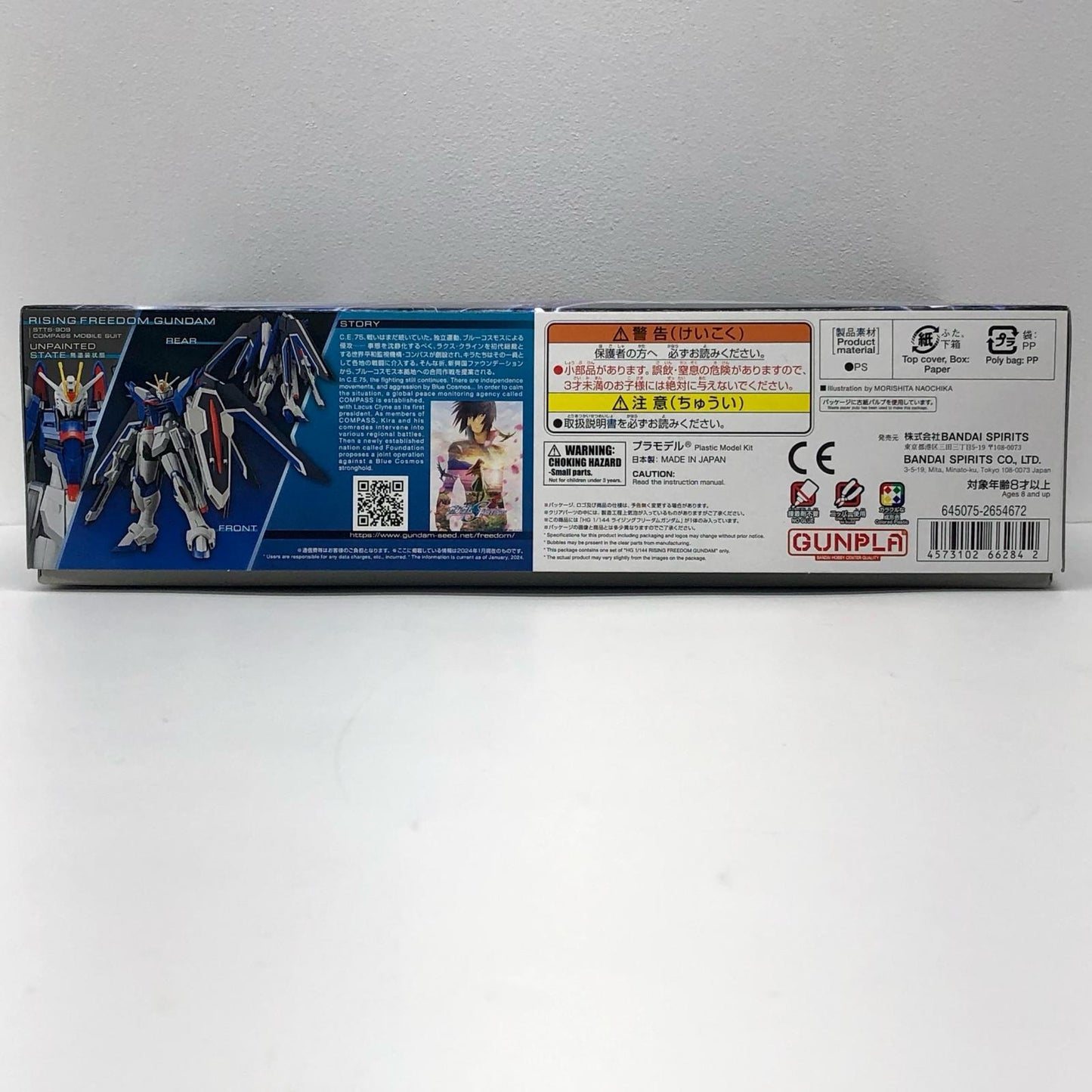 プラモデル 1/144HGライジングフリーダムガンダム「機動戦士ガンダムSEEDFREEDOM」[5066284] ライジングフリーダムガンダム HG 5066284【加古川物流】
