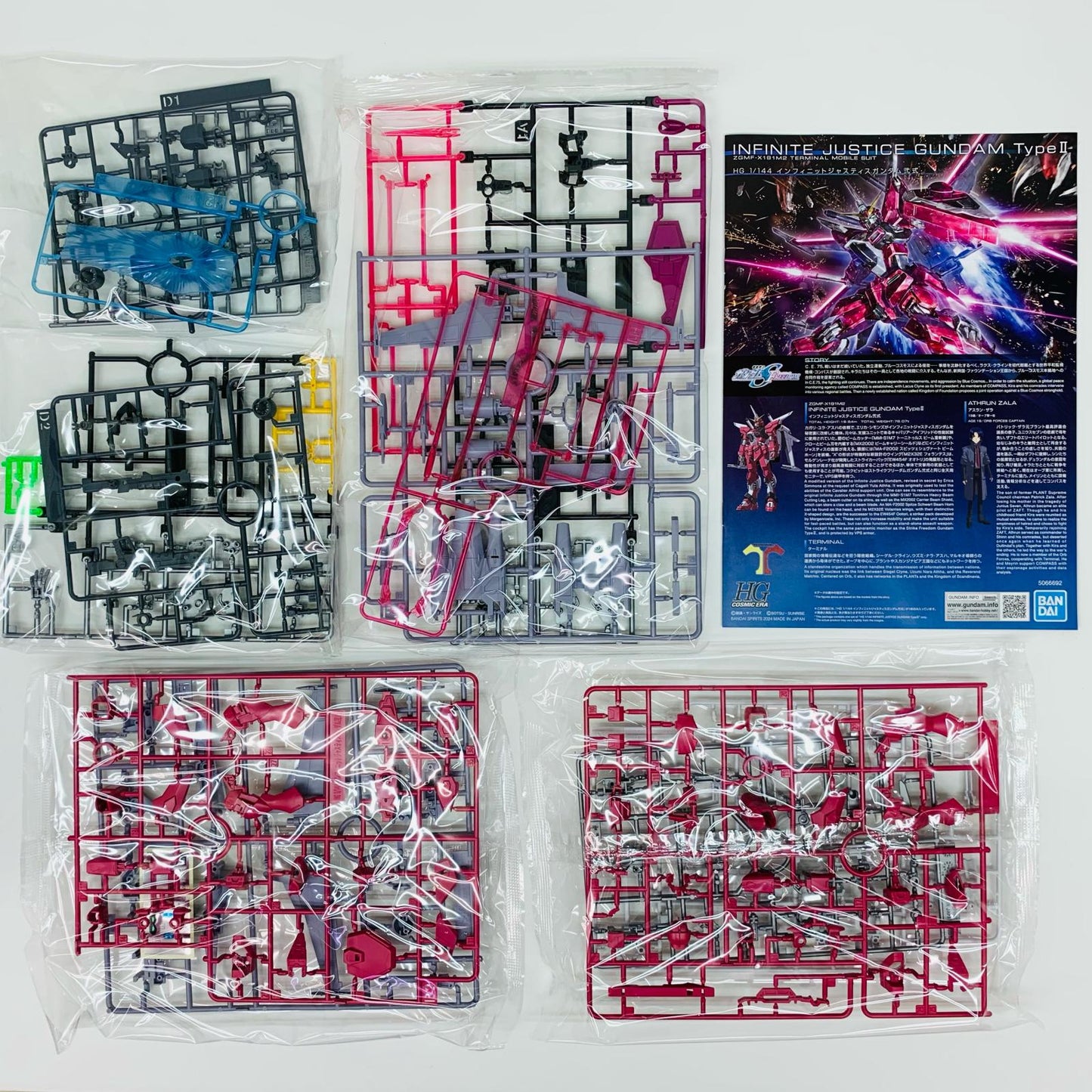 プラモデル 1/144HGインフィニットジャスティスガンダム弐式「機動戦士ガンダムSEEDFREEDOM」[5066692] インフィニットジャスティスガンダム弐式 HG 5066692【加古川物流】