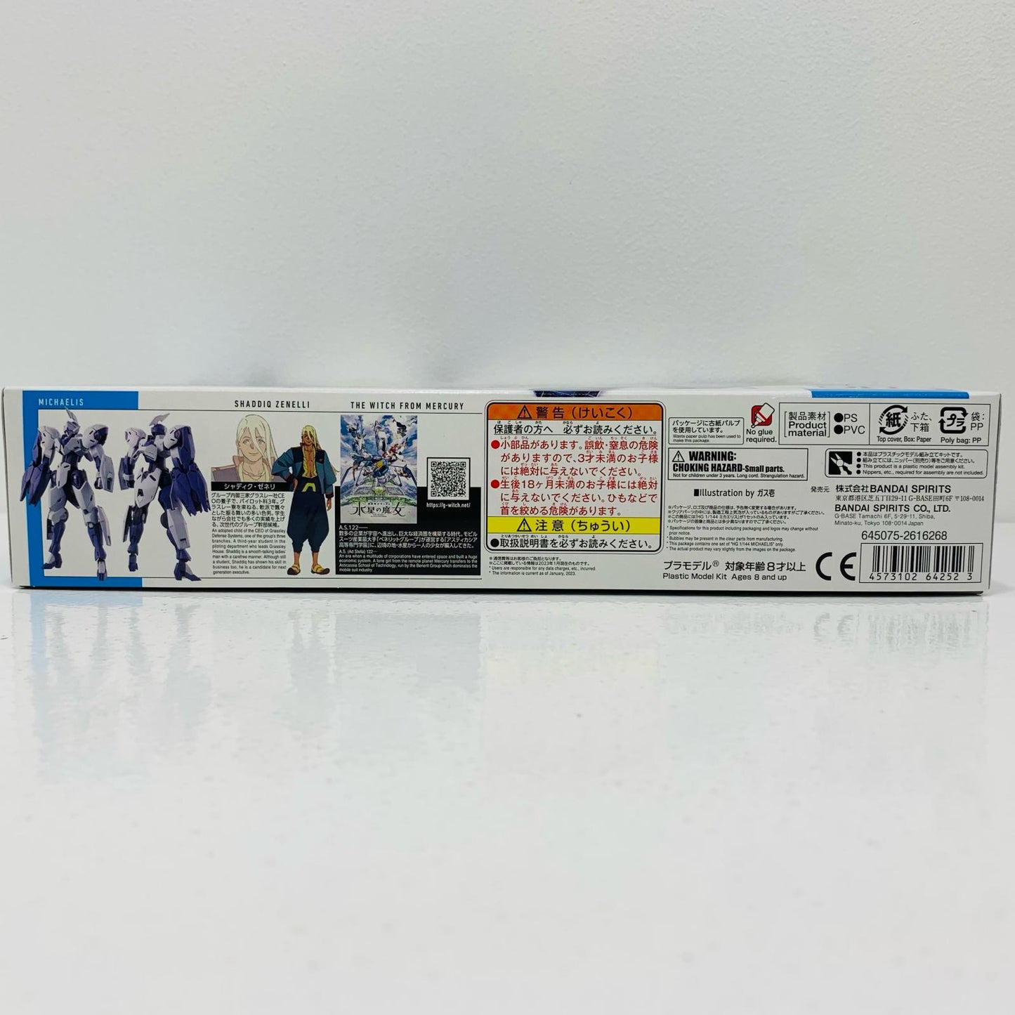 プラモデル 1/144HGミカエリス「機動戦士ガンダム水星の魔女」[5064252] ミカエリス HG 5064252【加古川物流】