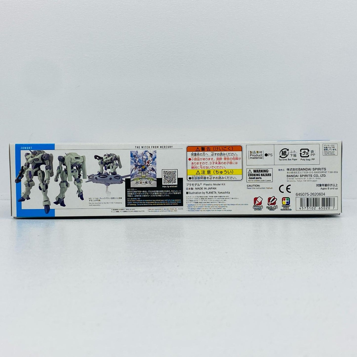 プラモデル 1/144HGザウォート「機動戦士ガンダム水星の魔女」[5065020] ザウォート HG 5065020【加古川物流】