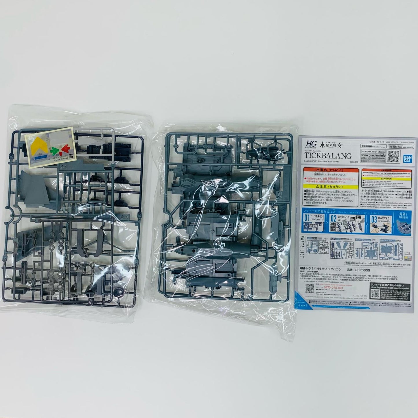 プラモデル 1/144HGティックバラン「機動戦士ガンダム水星の魔女」[5065021] ティックバラン HG 5065021【加古川物流】