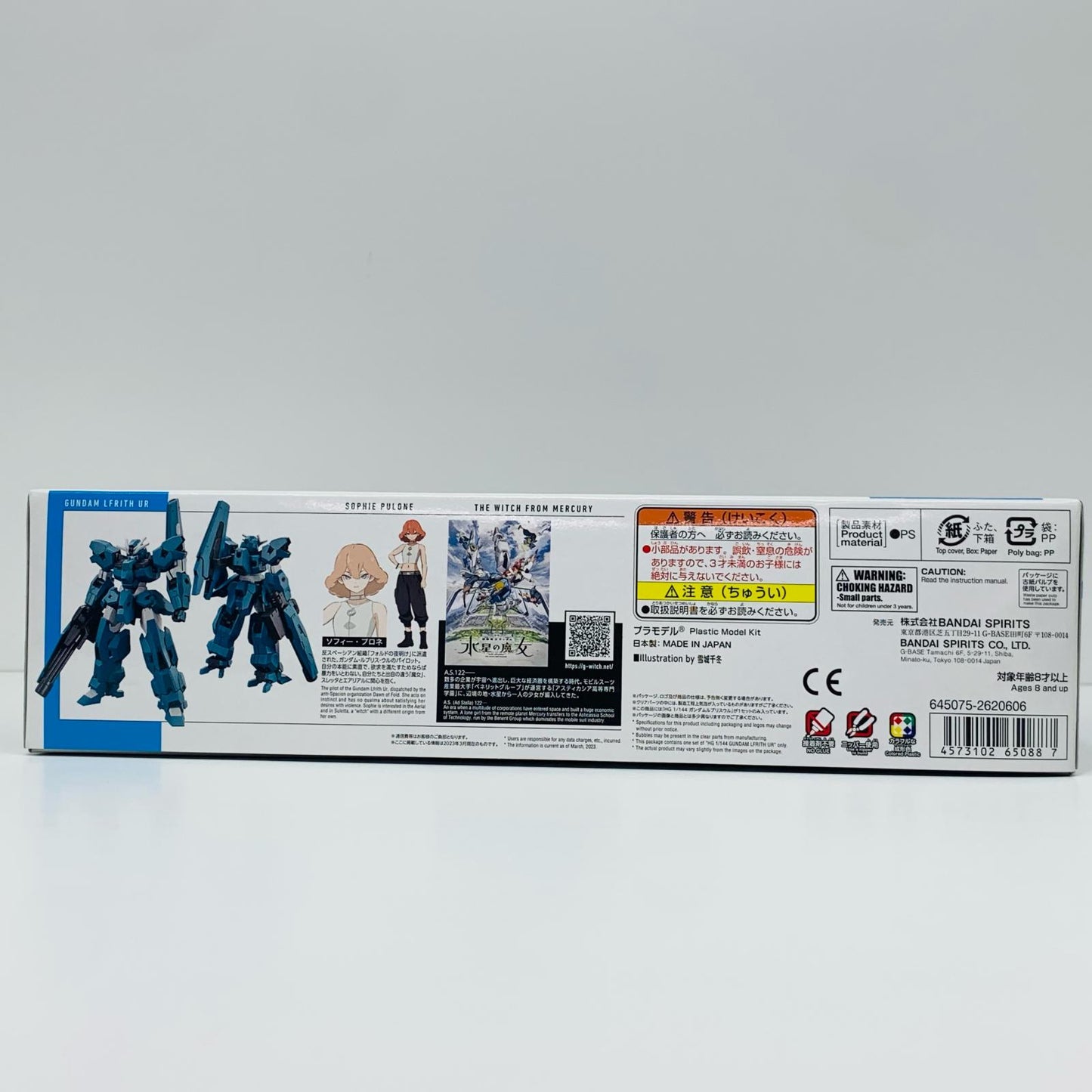プラモデル 1/144HGガンダムルブリスウル「機動戦士ガンダム水星の魔女」[5065088] ガンダムルブリスウル HG 5065088【加古川物流】
