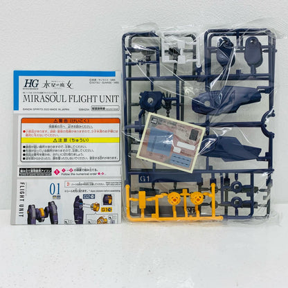 プラモデル 1/144HGミラソウル社製フライトユニット装備「機動戦士ガンダム水星の魔女」[5064254] ミラソウル社製フライトユニット装備 HG 5064254【加古川物流】