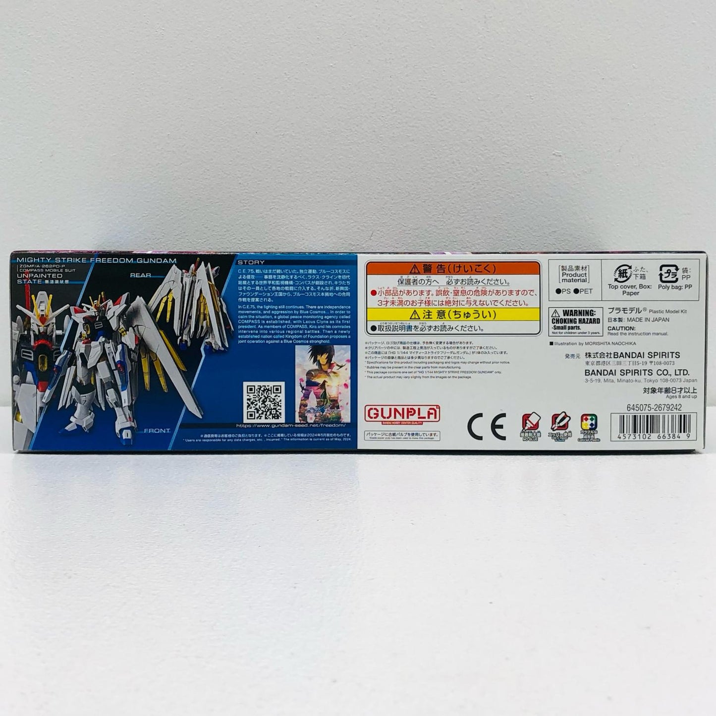 プラモデル 1/144HGマイティーストライクフリーダムガンダム「機動戦士ガンダムSEEDFREEDOM」[5066384] マイティーストライクフリーダムガンダム HG 5066384【加古川物流】
