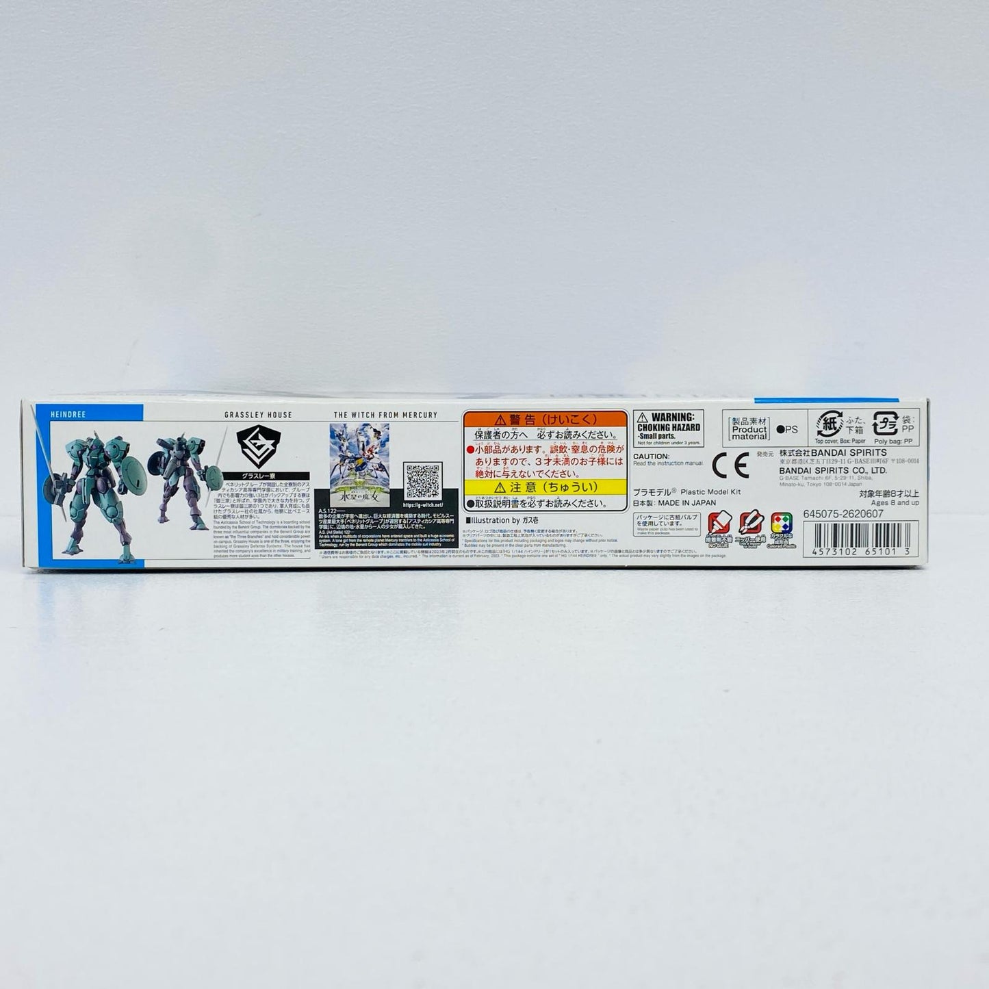 プラモデル 1/144HGハインドリー「機動戦士ガンダム水星の魔女」[5065101] ハインドリー HG 5065101【加古川物流】
