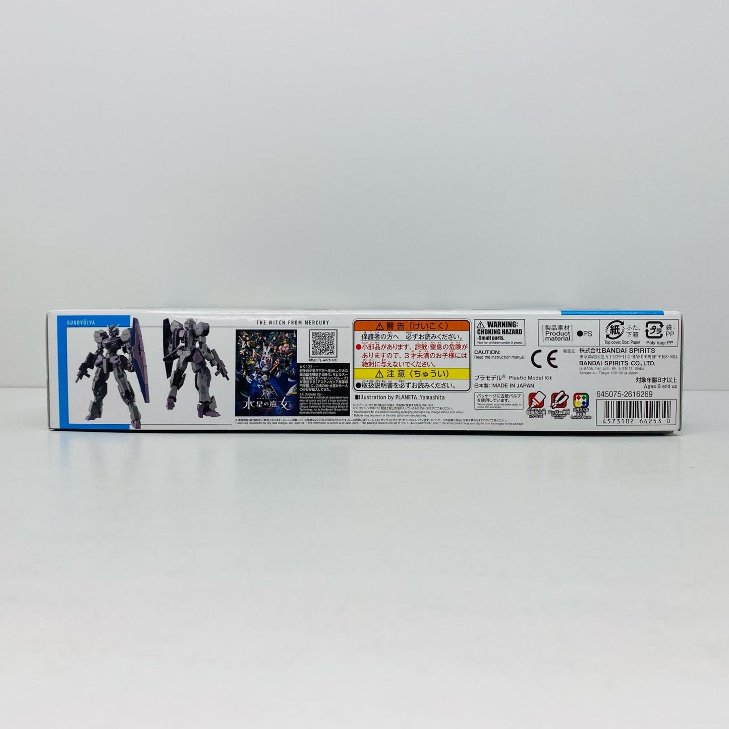 プラモデル 1/144HGガンヴォルヴァ「機動戦士ガンダム水星の魔女」[5064253] ガンヴォルヴァ HG 5064253【加古川物流】