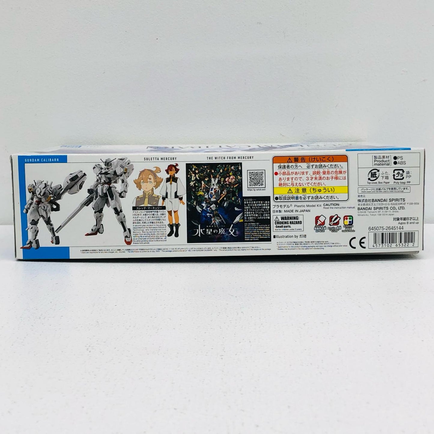 プラモデル 1/144HGガンダムキャリバーン「機動戦士ガンダム水星の魔女」[5065322] ガンダム キャリバーン HG 5065322【加古川物流】