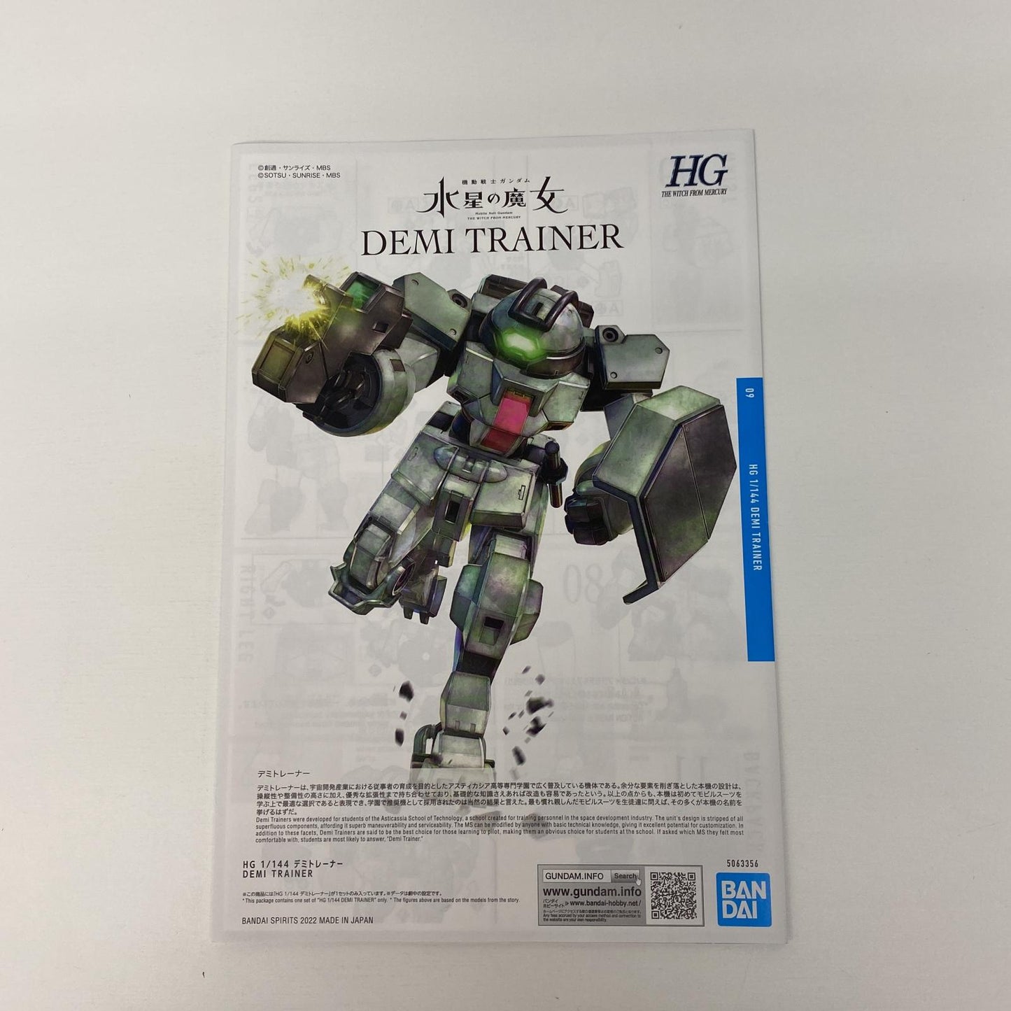 プラモデル 1/144HGデミトレーナー「機動戦士ガンダム水星の魔女」[5063356] デミトレーナー HG 5063356【加古川物流】