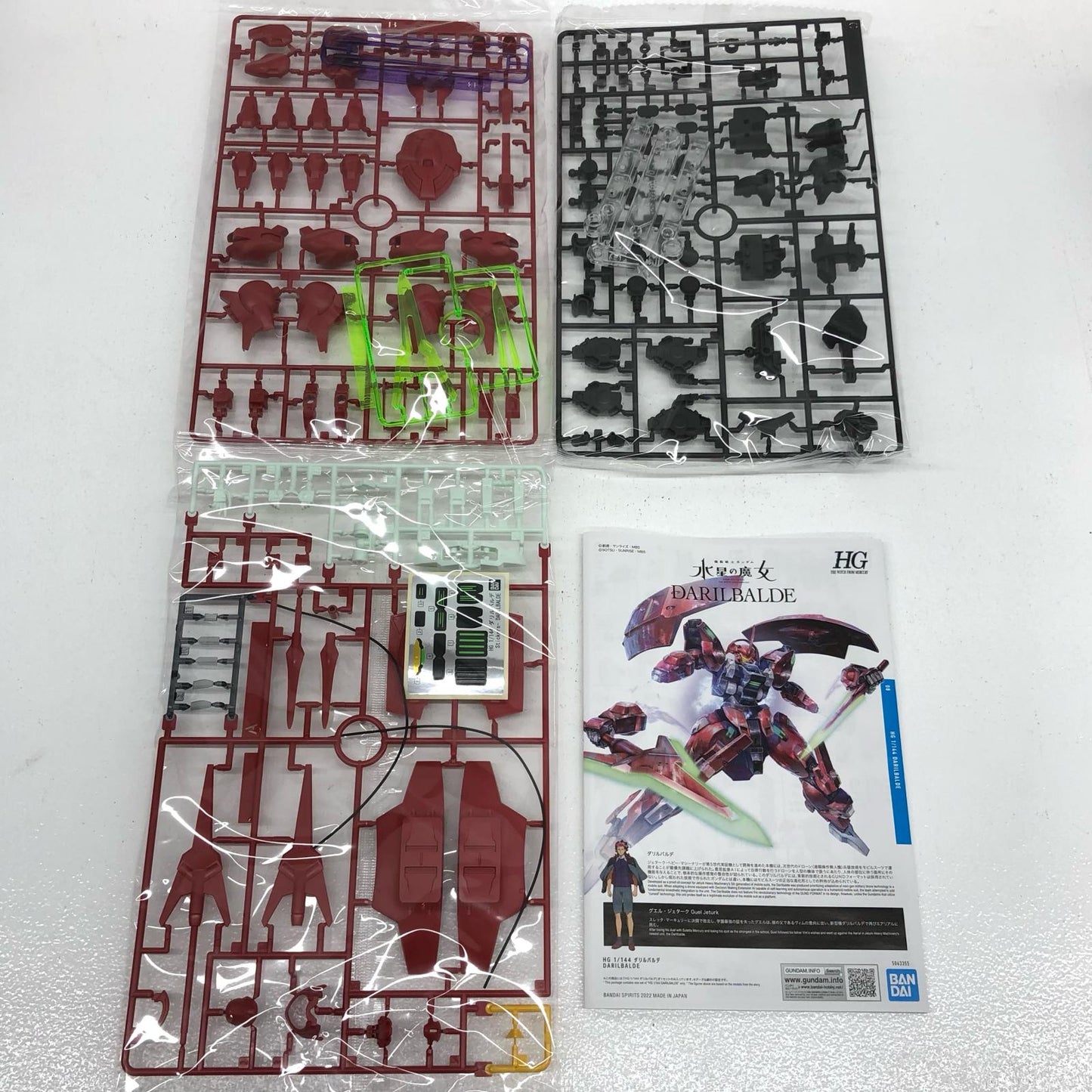 プラモデル 1/144HGダリルバルデ「機動戦士ガンダム水星の魔女」[5063355] ダリルバルデ HG 5063355【加古川物流】