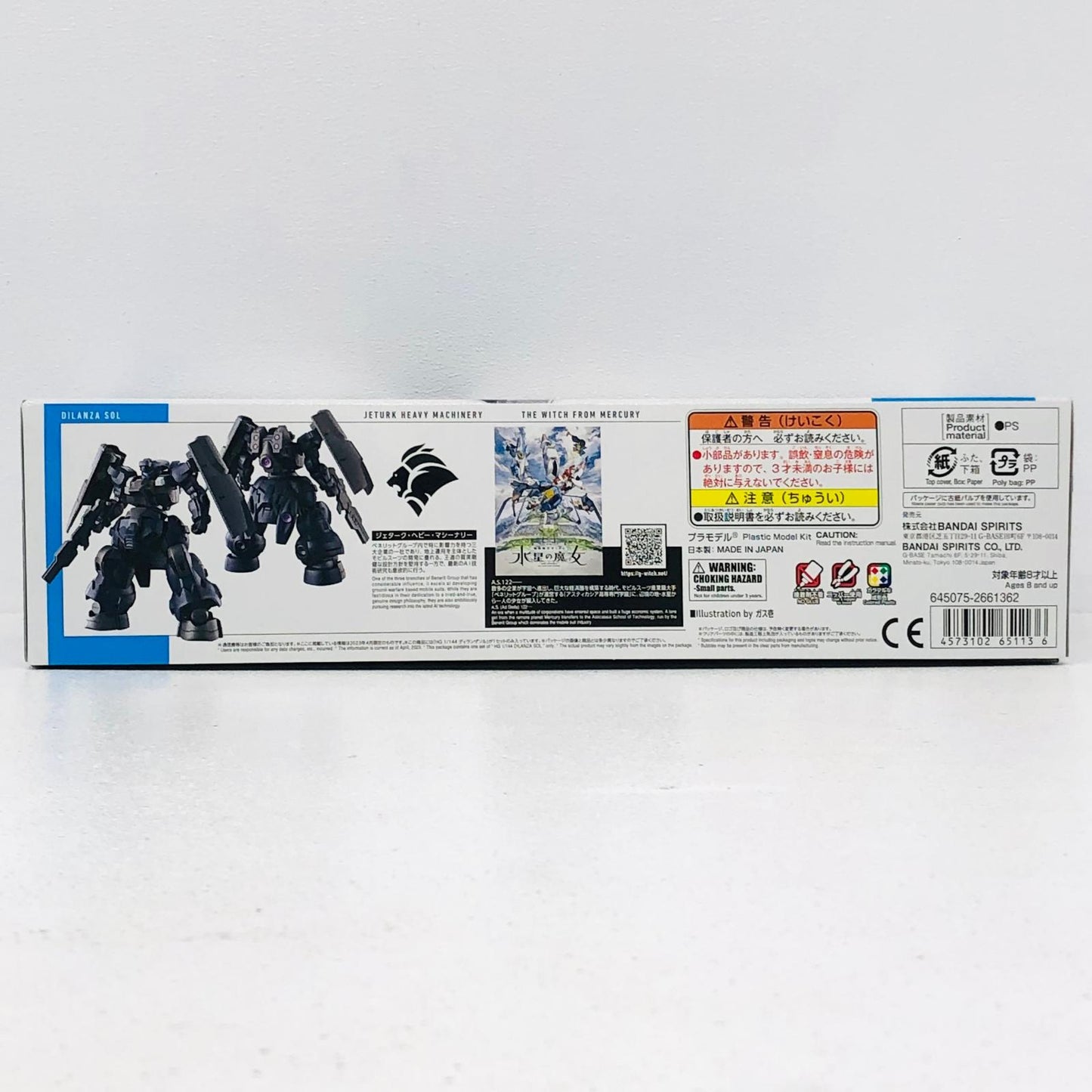 プラモデル 1/144HGディランザソル「機動戦士ガンダム水星の魔女」[5065113] ディランザソル HG 5065113【加古川物流】
