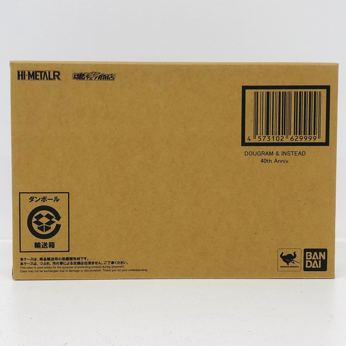フィギュア HI-METALRダグラム＆インステッド40thAnniv.「太陽の牙ダグラム」魂ウェブ商店限定 ダグラム＆インステッド HI-METALR 魂ウェブ商店限定【フィギュア】【加古川物流】