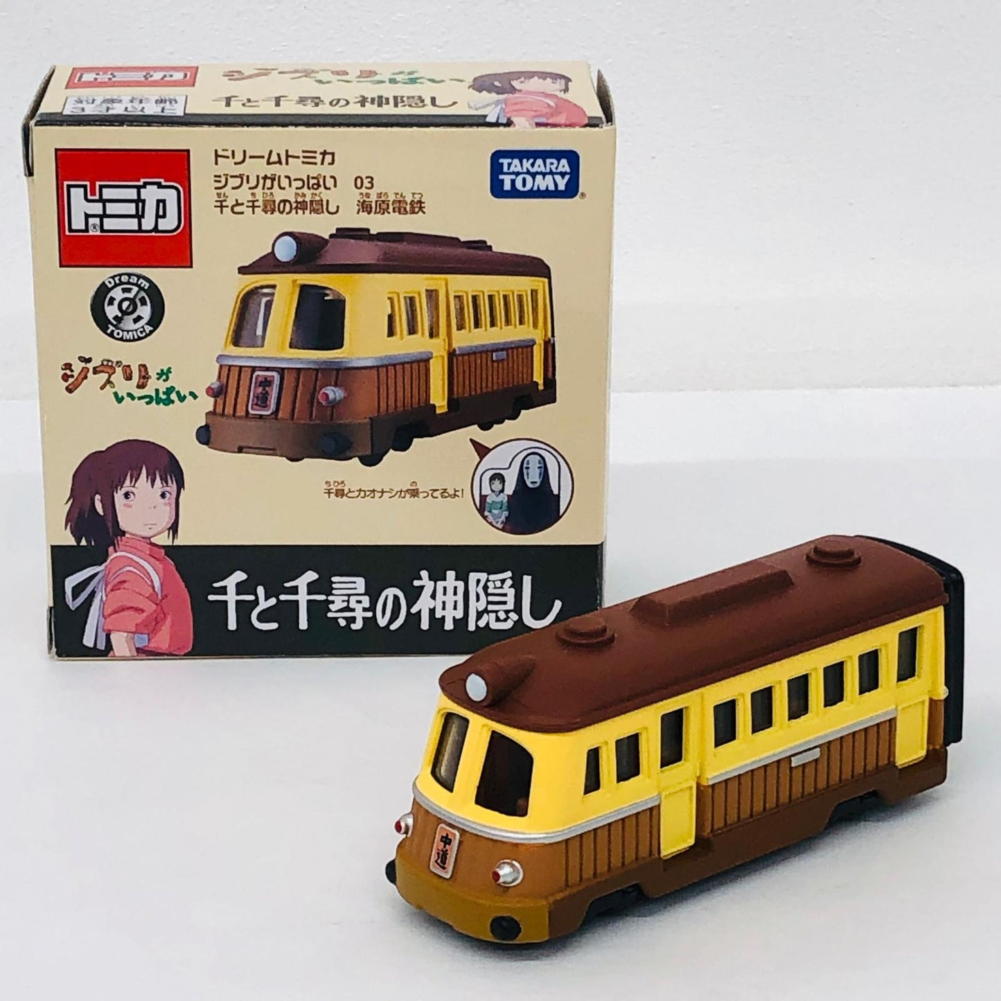おもちゃ・玩具 千と千尋の神隠し海原電鉄「ドリームトミカジブリがいっぱい03」 海原電鉄【加古川物流】