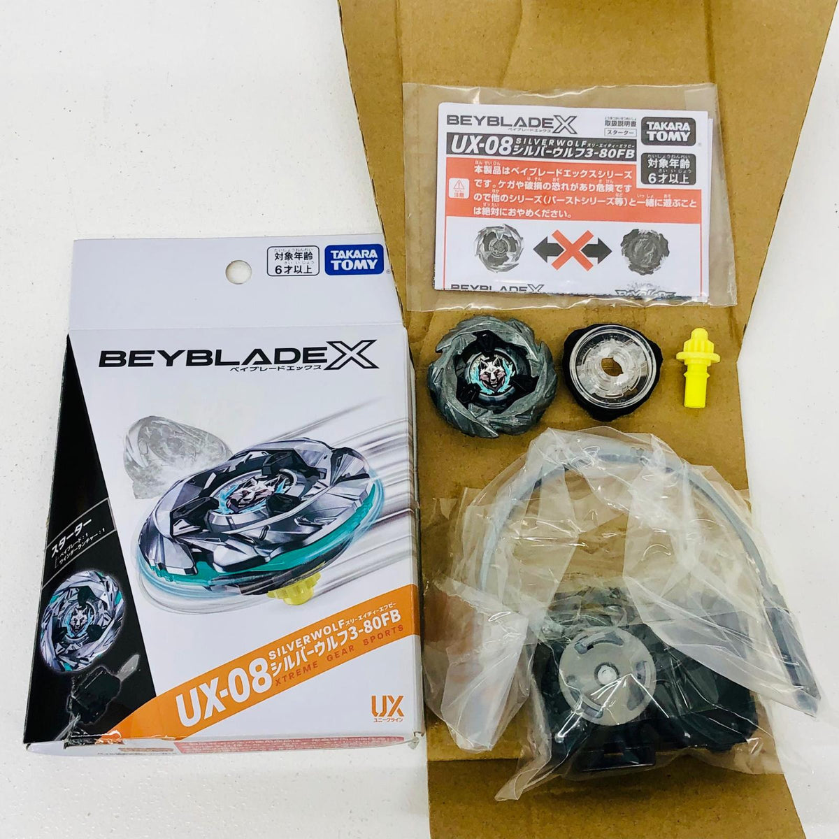 おもちゃ・玩具 UX-08スターターシルバーウルフ3-80FB「BEYBLADEX」 UX-08スターター シルバーウルフ3-80FB【加古川物流】