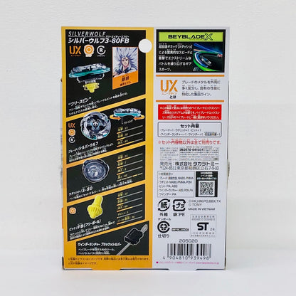 おもちゃ・玩具 UX-08スターターシルバーウルフ3-80FB「BEYBLADEX」 UX-08スターター シルバーウルフ3-80FB【加古川物流】