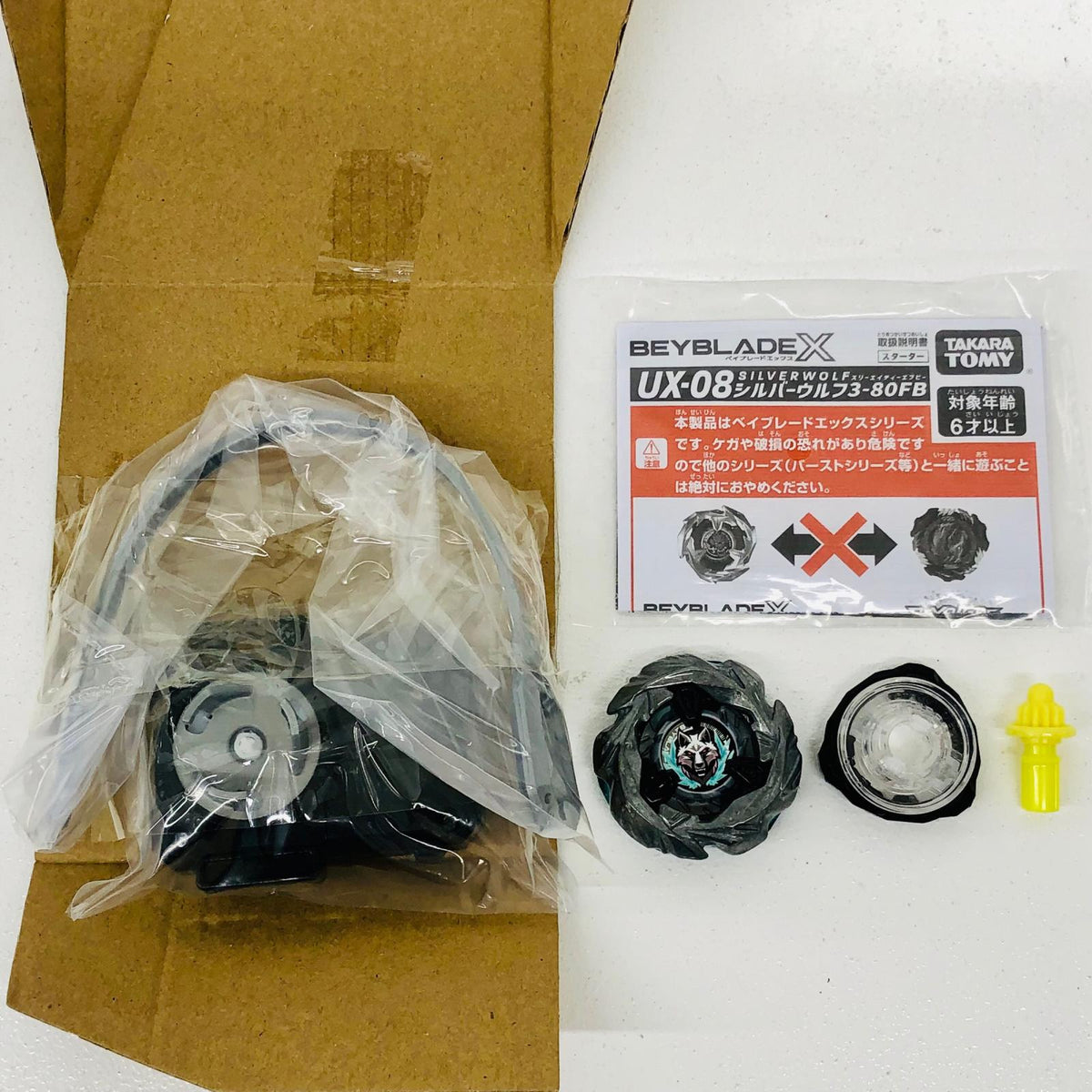 おもちゃ・玩具 UX-08スターターシルバーウルフ3-80FB「BEYBLADEX」 UX-08スターター シルバーウルフ3-80FB【加古川物流】