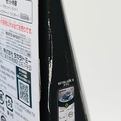 おもちゃ・玩具 UX-08スターターシルバーウルフ3-80FB「BEYBLADEX」 UX-08スターター シルバーウルフ3-80FB【加古川物流】