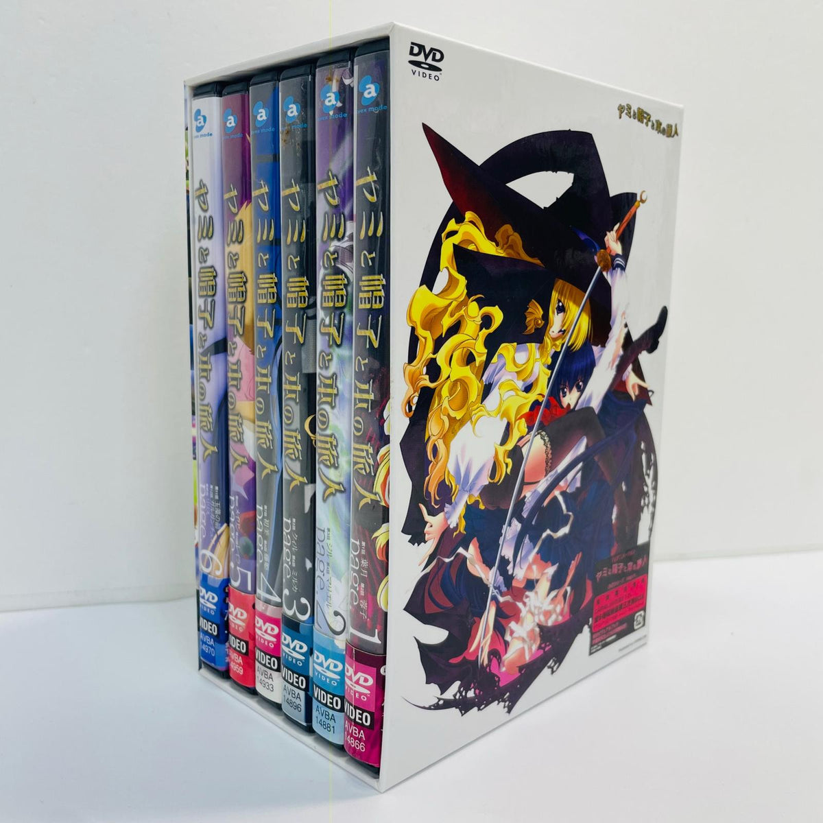 ヤミと帽子と本の旅人 全6巻セット AVBA-14933【アニメ・特撮】【加古川物流】