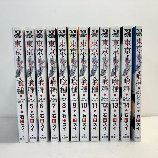 中古 本 東京喰種 2-４巻抜け 12冊セット【加古川物流】