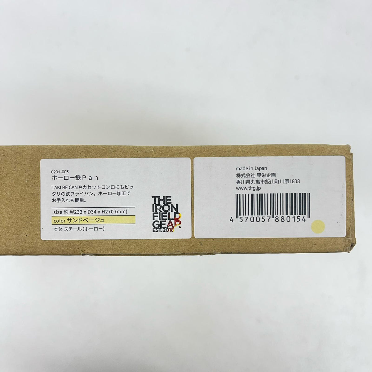 THE IRON FIELD GEAR 5点セット その他雑貨【加古川物流】