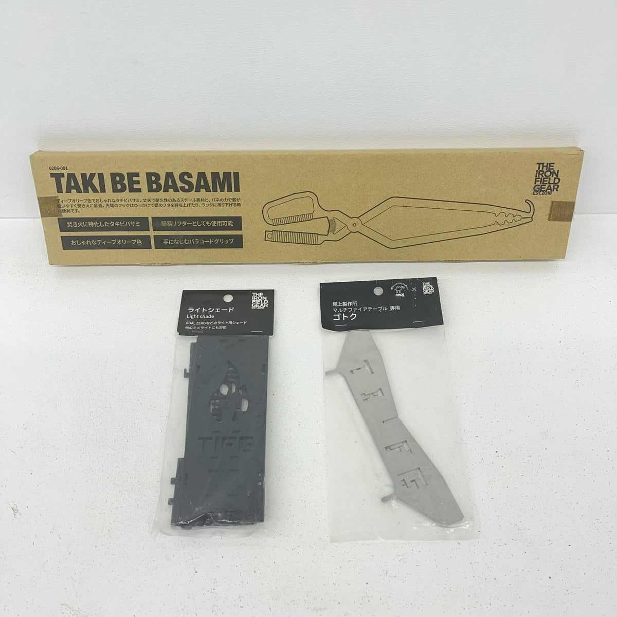 THE IRON FIELD GEAR 5点セット その他雑貨【加古川物流】
