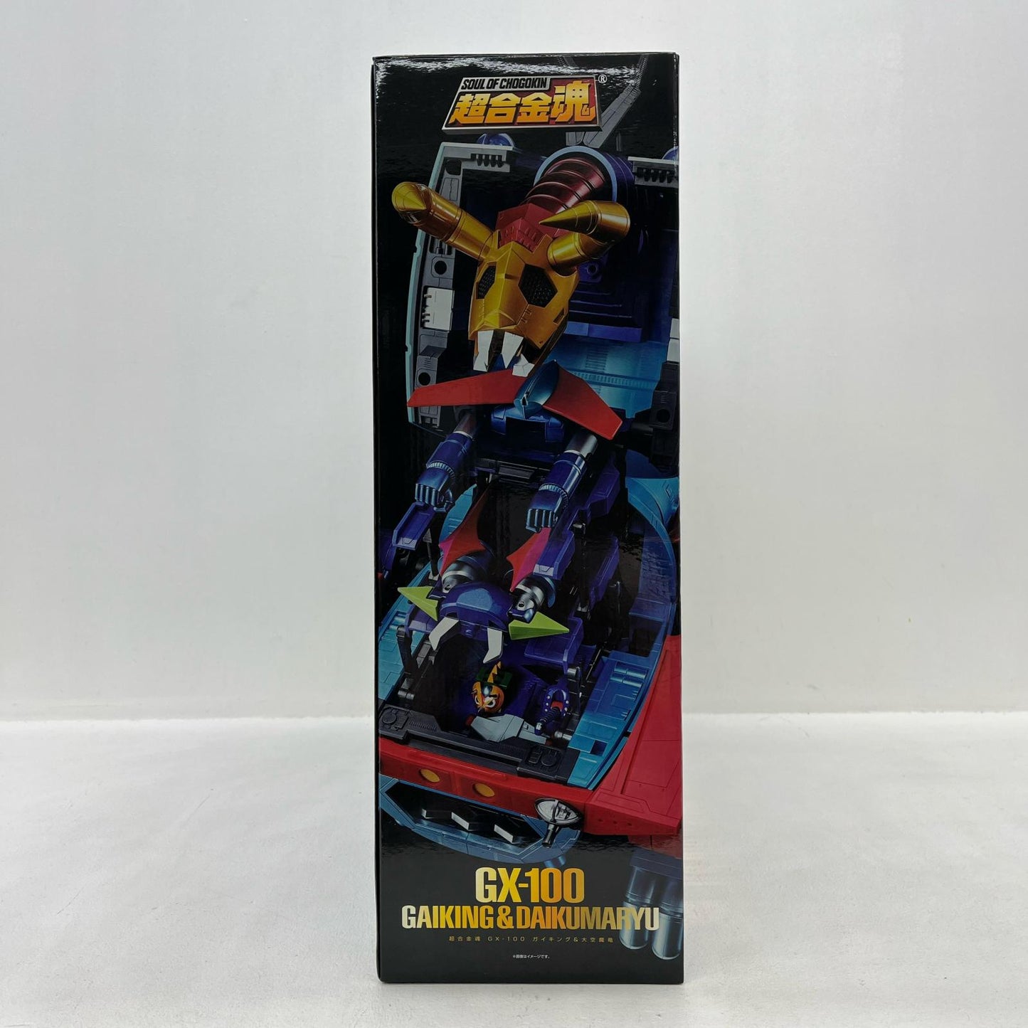 フィギュア 超合金魂GX-100ガイキング＆大空魔竜「大空魔竜ガイキング」 GX-100ガイキング＆大空魔竜 超合金魂【フィギュア】【加古川物流】