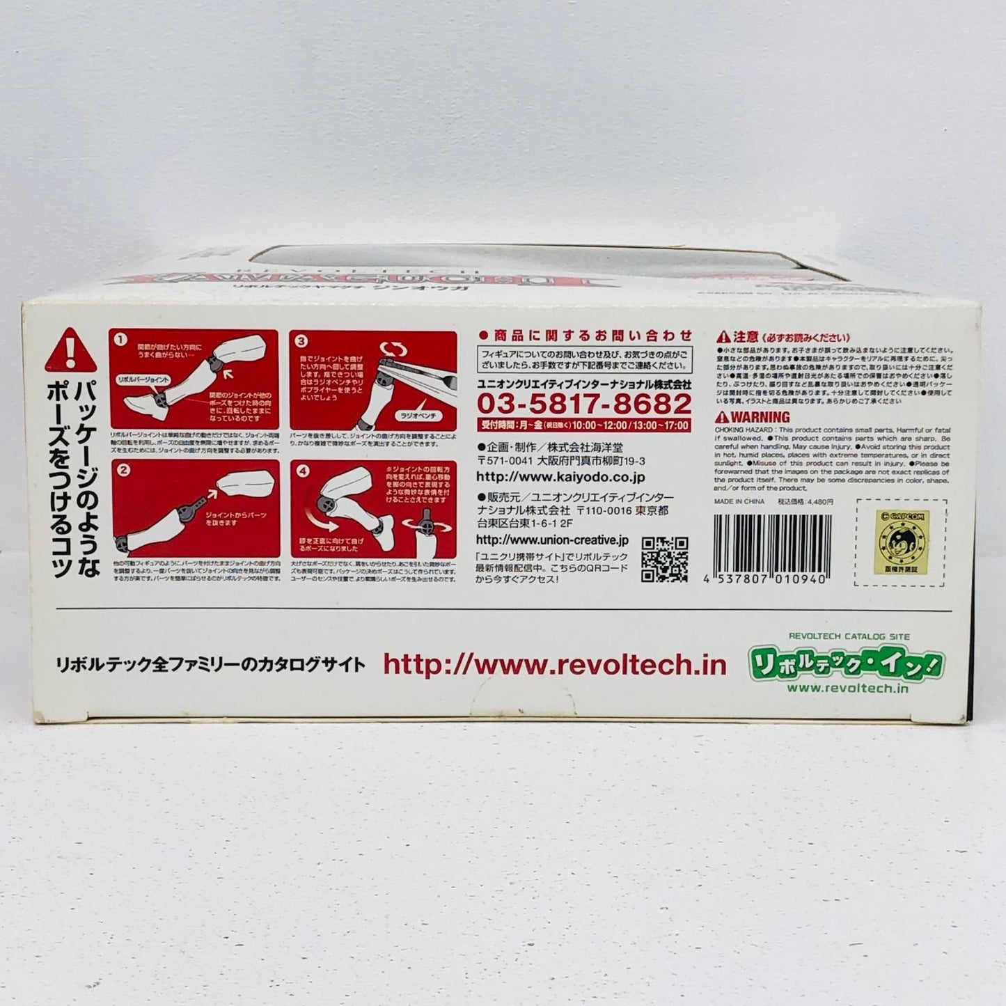 フィギュア リボルテックヤマグチNo.135EX“獄狼竜”ジンオウガ亜種「モンスターハンター」パワーショップ流通限定 EX“獄狼竜”ジンオウガ亜種 REVOLTECH YAMAGUCHI パワーショップ流通限定【フィギュア】【加古川物流】