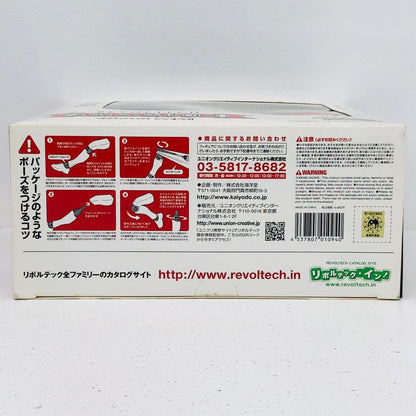 フィギュア リボルテックヤマグチNo.135EX“獄狼竜”ジンオウガ亜種「モンスターハンター」パワーショップ流通限定 EX“獄狼竜”ジンオウガ亜種 REVOLTECH YAMAGUCHI パワーショップ流通限定【フィギュア】【加古川物流】