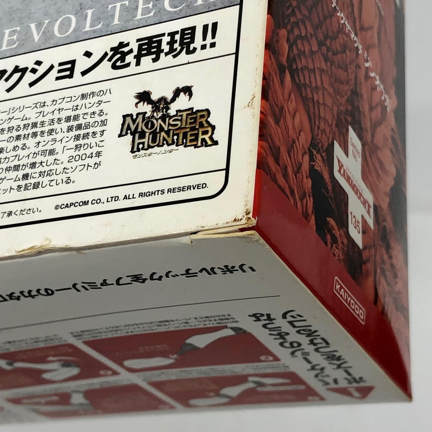 フィギュア リボルテックヤマグチNo.135EX“獄狼竜”ジンオウガ亜種「モンスターハンター」パワーショップ流通限定 EX“獄狼竜”ジンオウガ亜種 REVOLTECH YAMAGUCHI パワーショップ流通限定【フィギュア】【加古川物流】