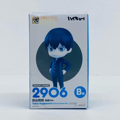 その他ホビー B賞+3点セットねんどろいど影山飛雄・制服Ver.べーしっく「グッスマくじハイキュー!!」 影山飛雄・制服Ver.べーしっく グッスマくじ【加古川物流】