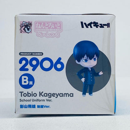 その他ホビー B賞+3点セットねんどろいど影山飛雄・制服Ver.べーしっく「グッスマくじハイキュー!!」 影山飛雄・制服Ver.べーしっく グッスマくじ【加古川物流】