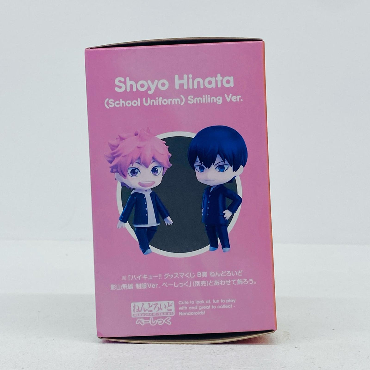 その他ホビー A賞+3点セットねんどろいど日向翔陽・制服笑顔Ver.べーしっく「グッスマくじハイキュー!!」 日向翔陽 ねんどろいど【加古川物流】