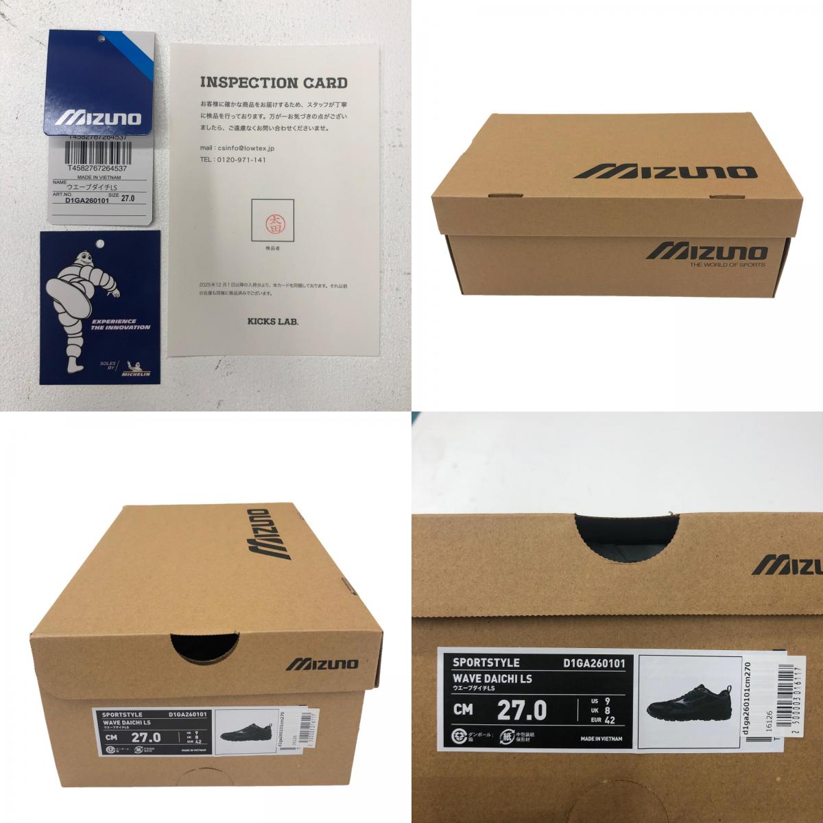 Mizuno | ミズノ WAVE DAICHI LS スニーカー ブラック 27cm【瀬戸大橋店】