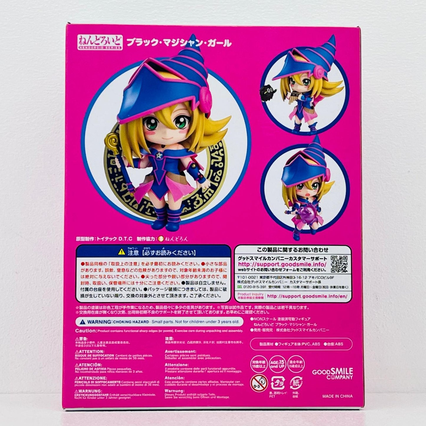 フィギュア ねんどろいどブラック・マジシャン・ガール「遊☆戯☆王デュエルモンスターズ」GOODSMILEONLINESHOP限定 ブラック・マジシャン・ガール ねんどろいど GOODSMILEONLINESHOP限定【フィギュア】【加古川物流】