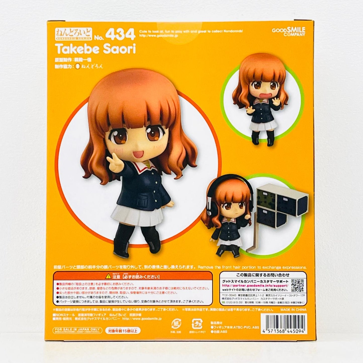 フィギュア ねんどろいど武部沙織「ガールズ＆パンツァー」 武部沙織 ねんどろいど【フィギュア】【加古川物流】